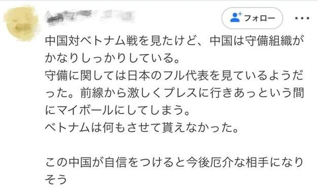 重视！日本网友关注U23国足：很难对付，几乎没短板