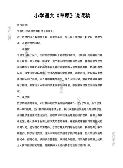 艾平散文集《天生草原》研讨会在京举行