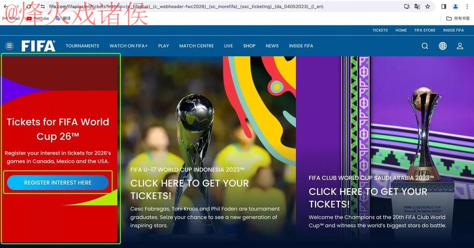 2026世界杯下注软件入口地址指南