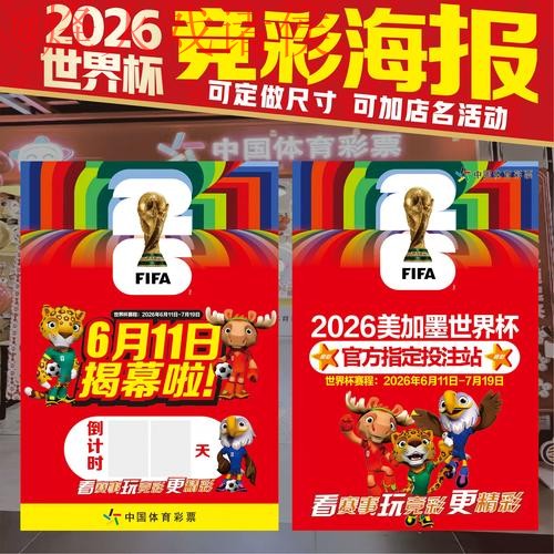 世界杯投注注册攻略详解 世界杯投注注册攻略详解